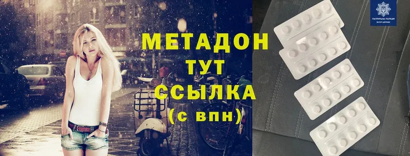 мега ТОР  что такое   Туринск  Метадон VHQ 